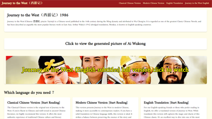 Journey to the West（西游记）- AI WuKong Generated